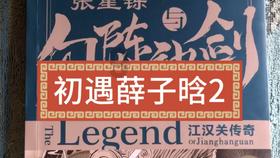 绿茵之巅